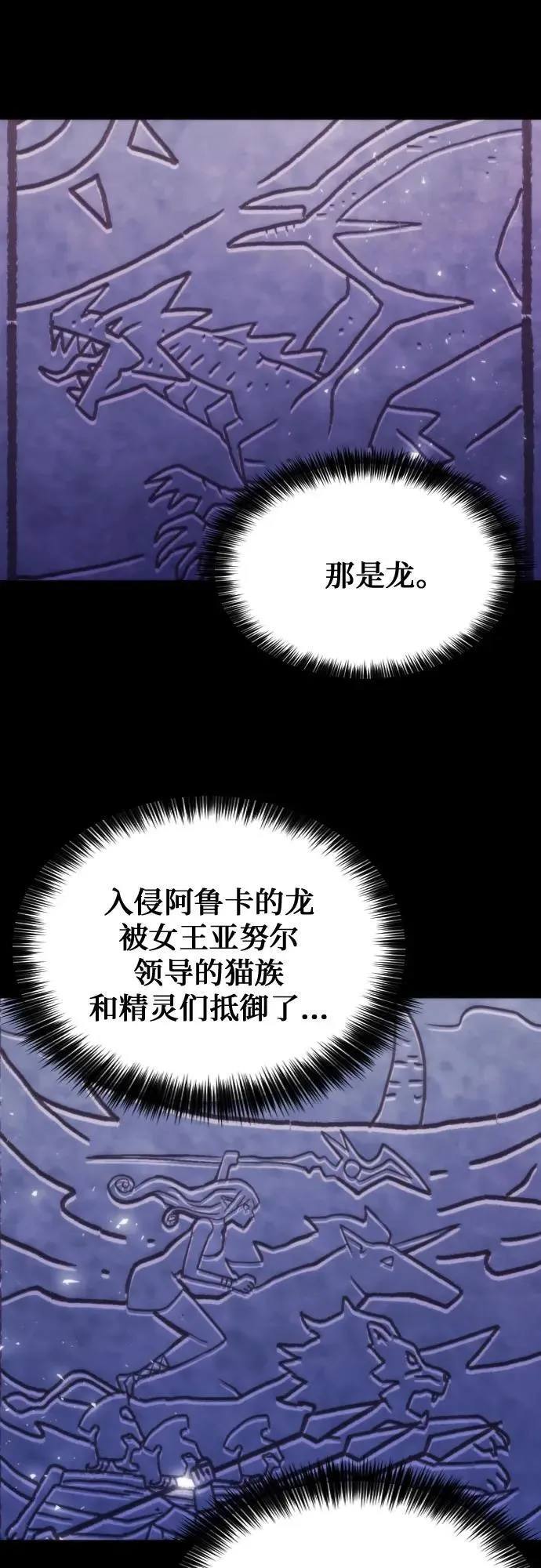 第193话 第54页