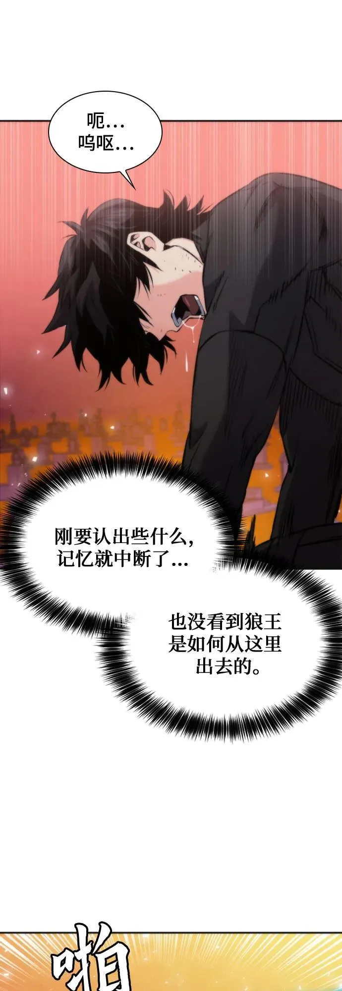第193话 第60页