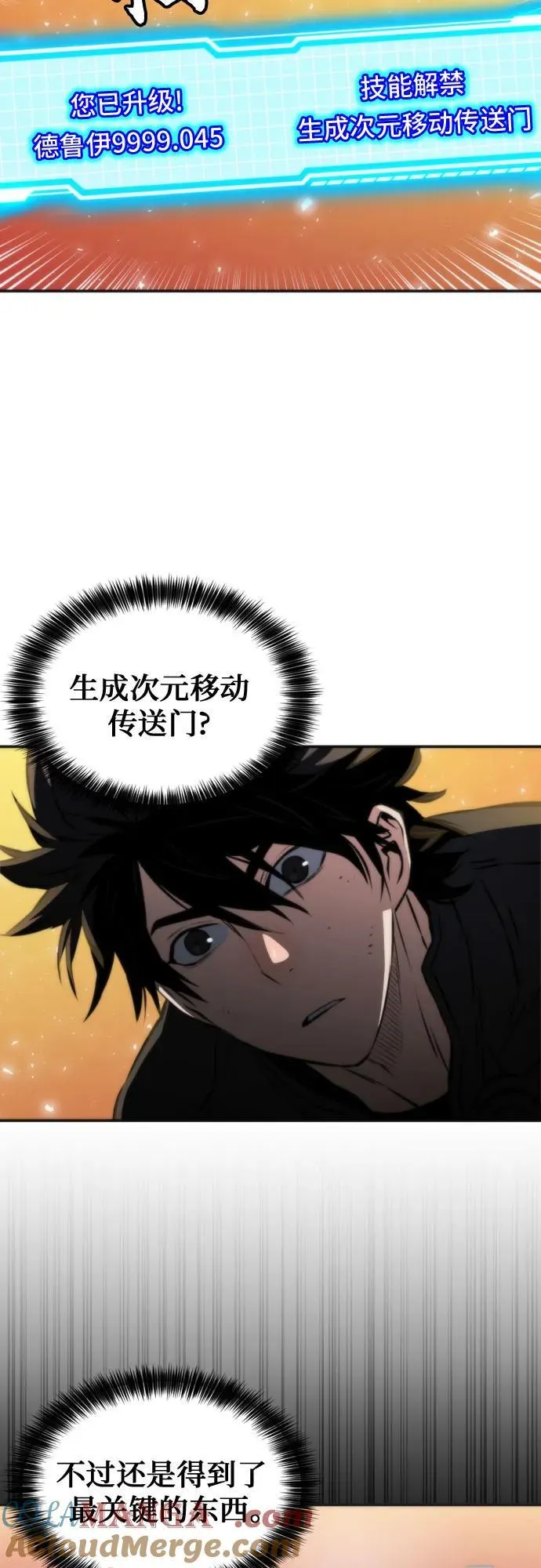 第193话 第61页