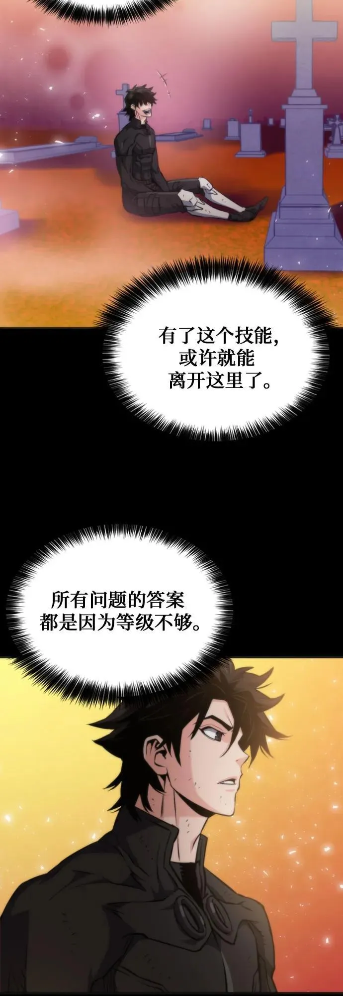 第193话 第62页