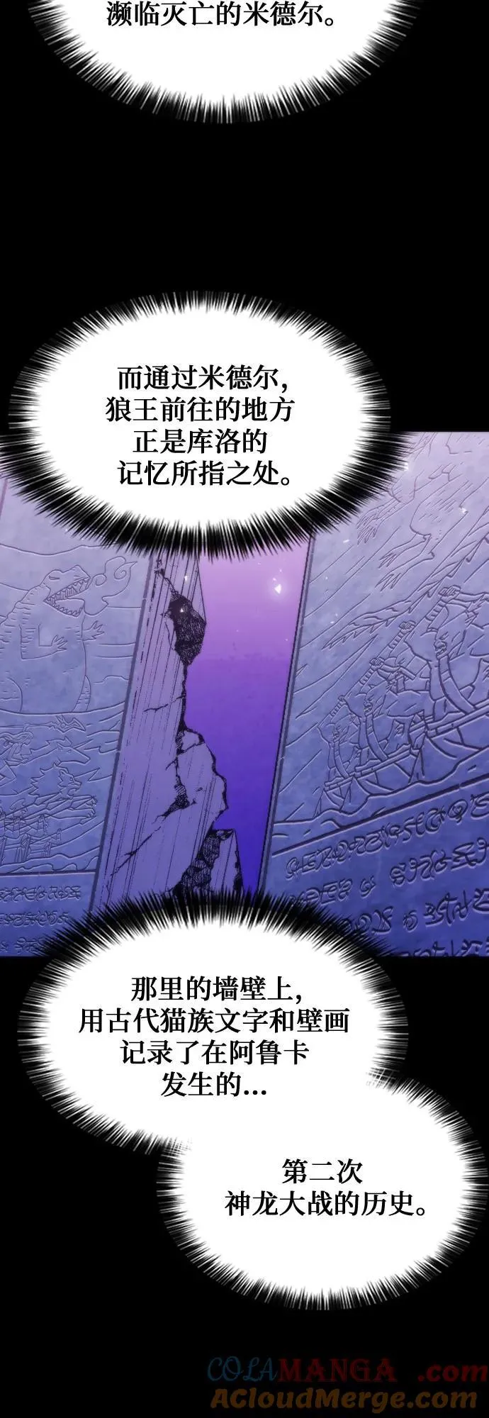 第193话 第64页