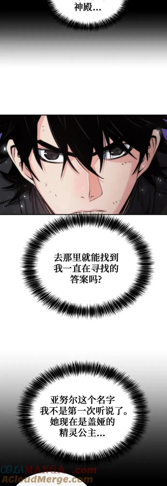 第193话 第67页