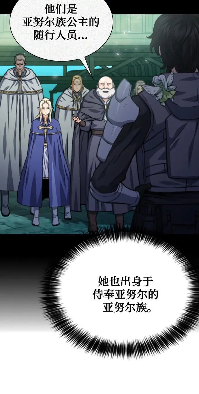 第193话 第68页