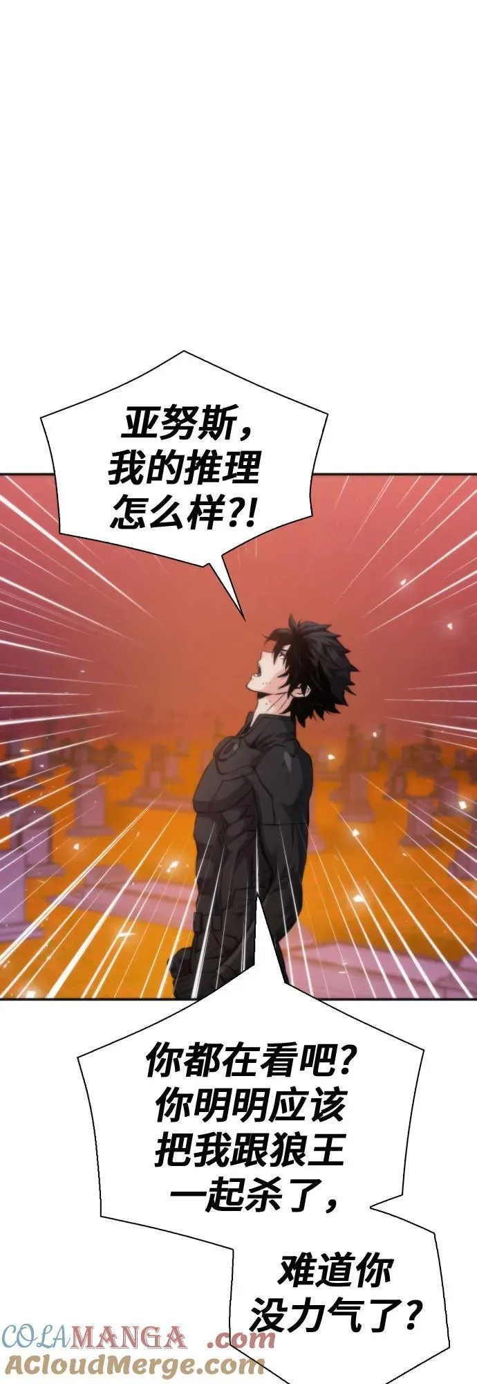 第193话 第70页