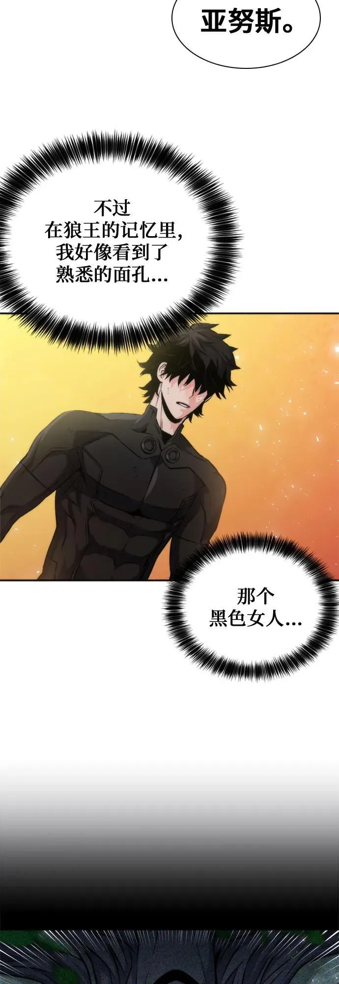 第193话 第72页