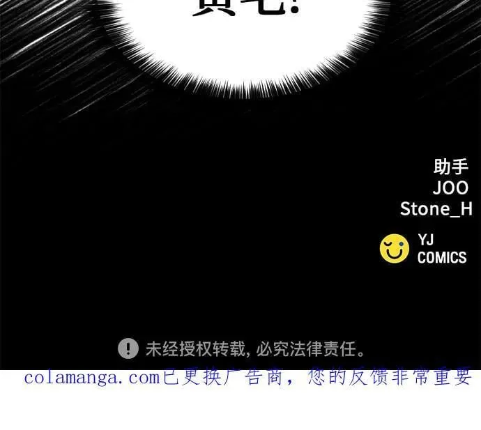 第193话 第74页