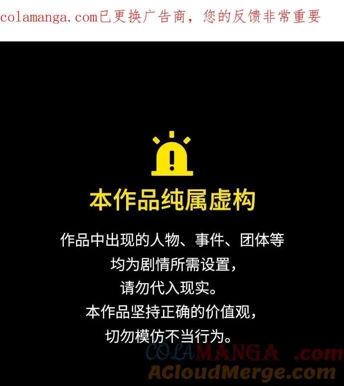 第194话 第1页