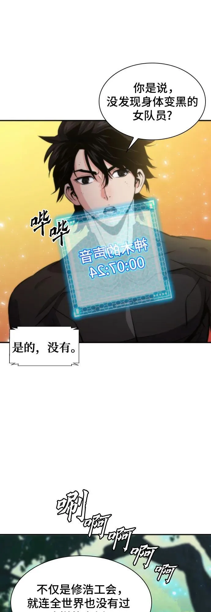 第194话 第2页