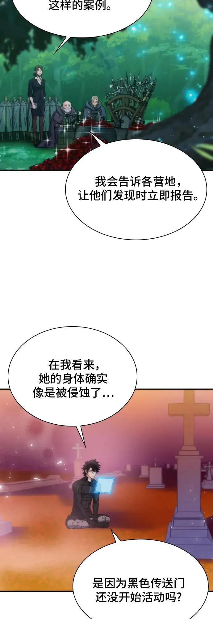 第194话 第3页