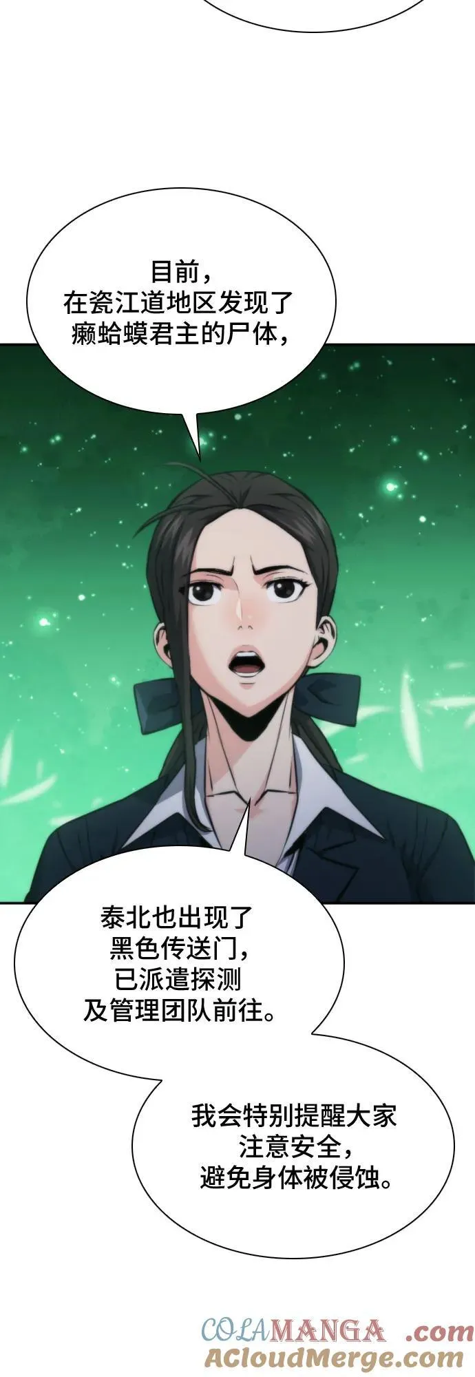 第194话 第4页