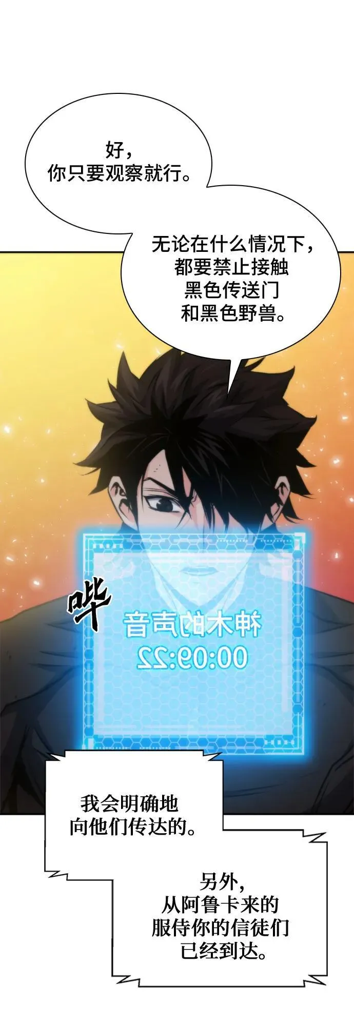 第194话 第5页