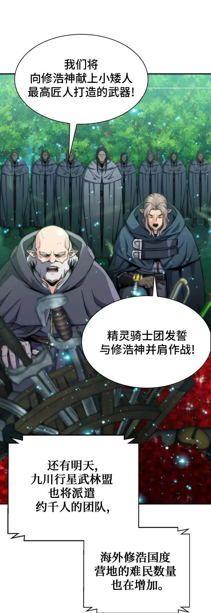 第194话 第6页