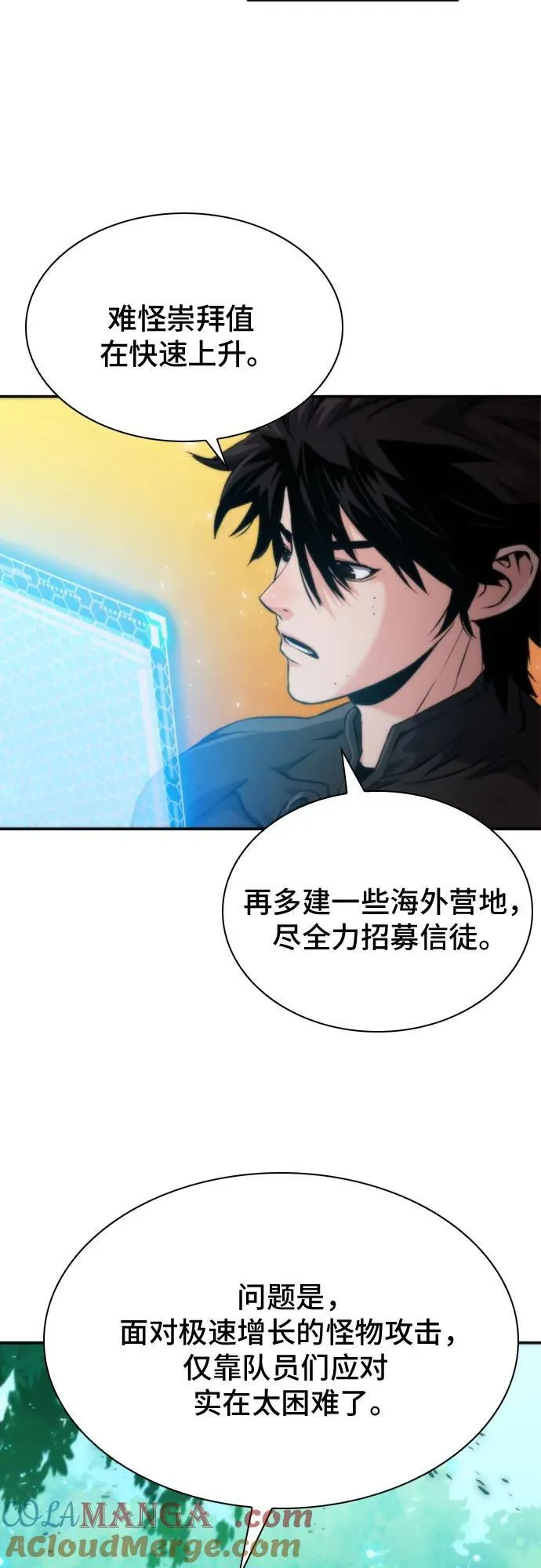 第194话 第7页