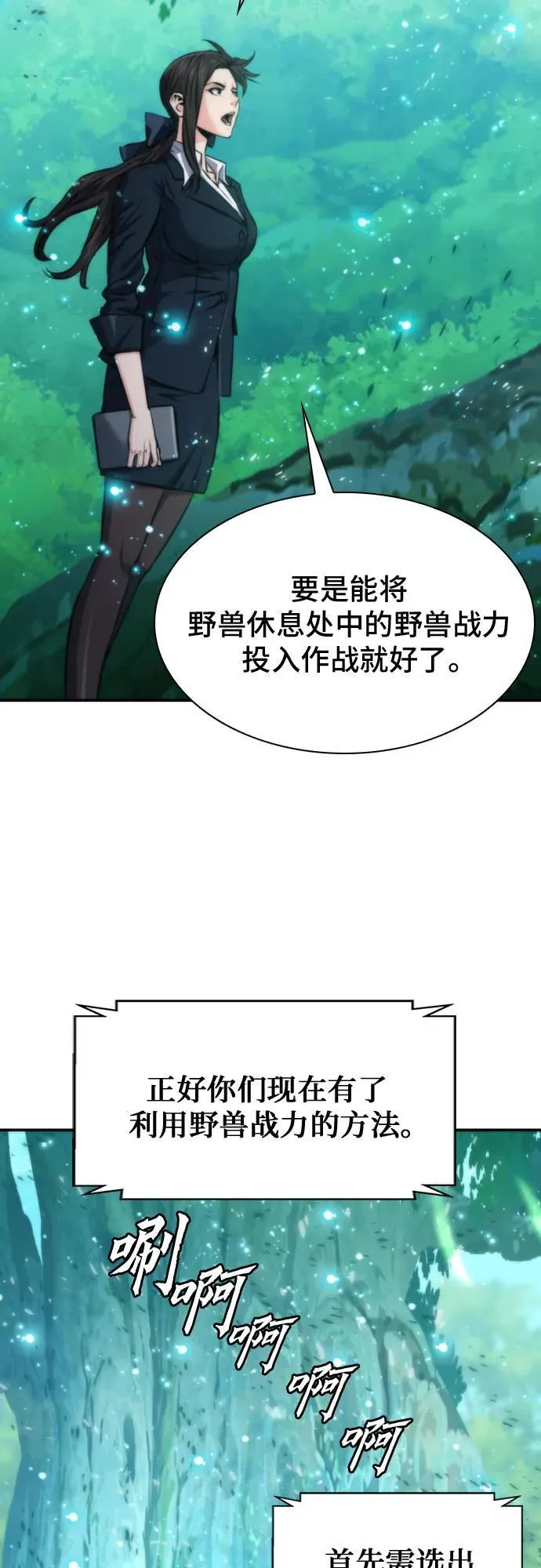 第194话 第8页