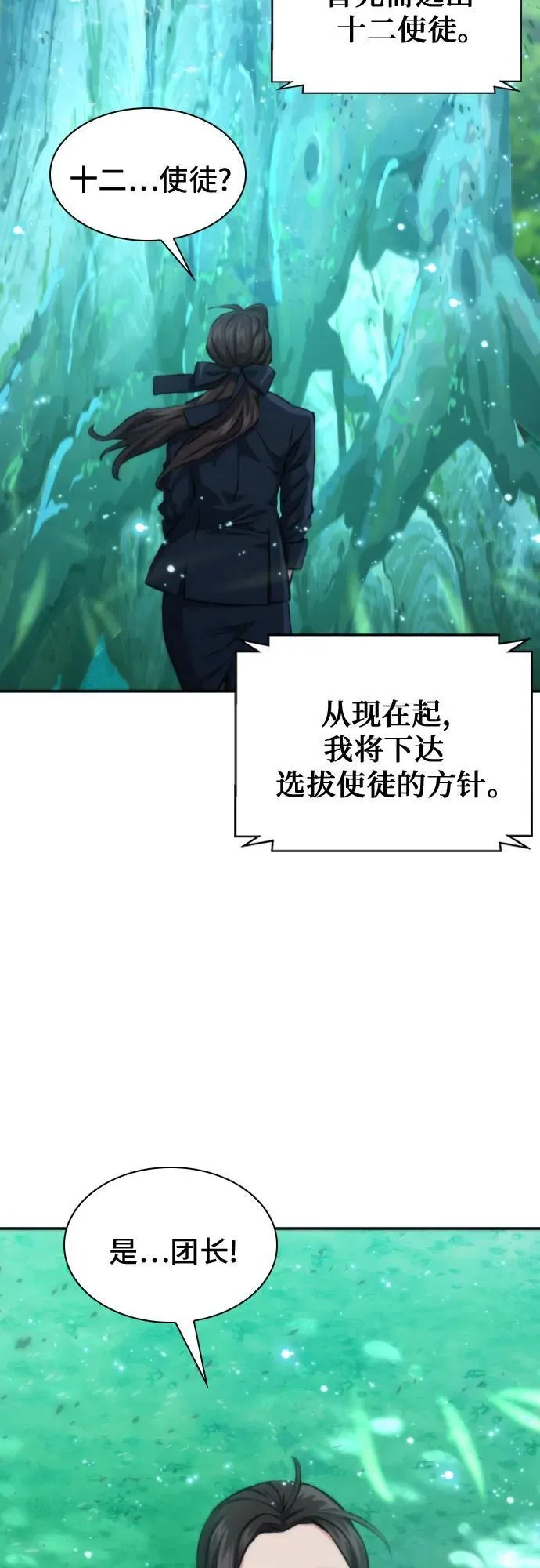 第194话 第9页