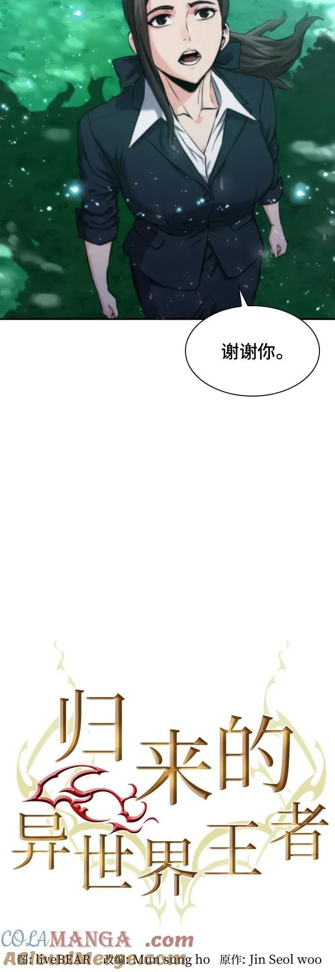 第194话 第10页
