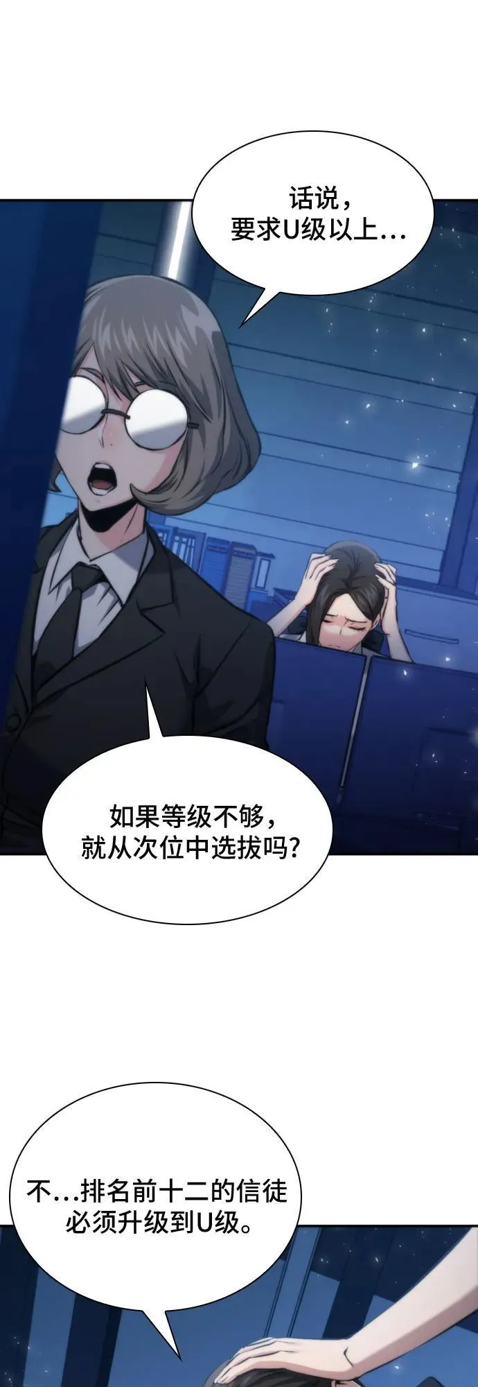 第194话 第12页
