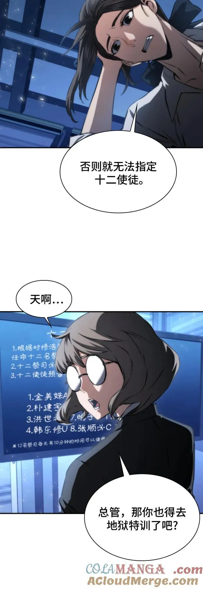 第194话 第13页