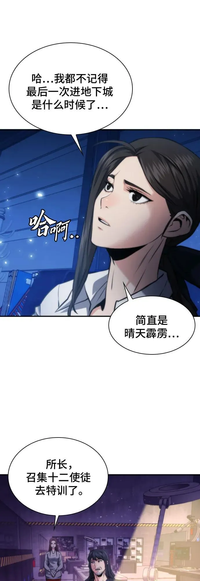 第194话 第14页