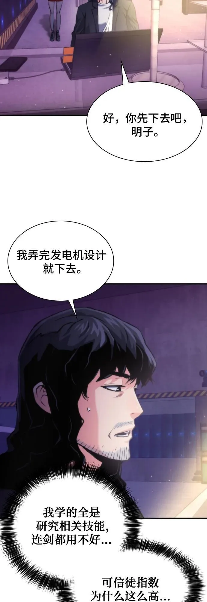 第194话 第15页