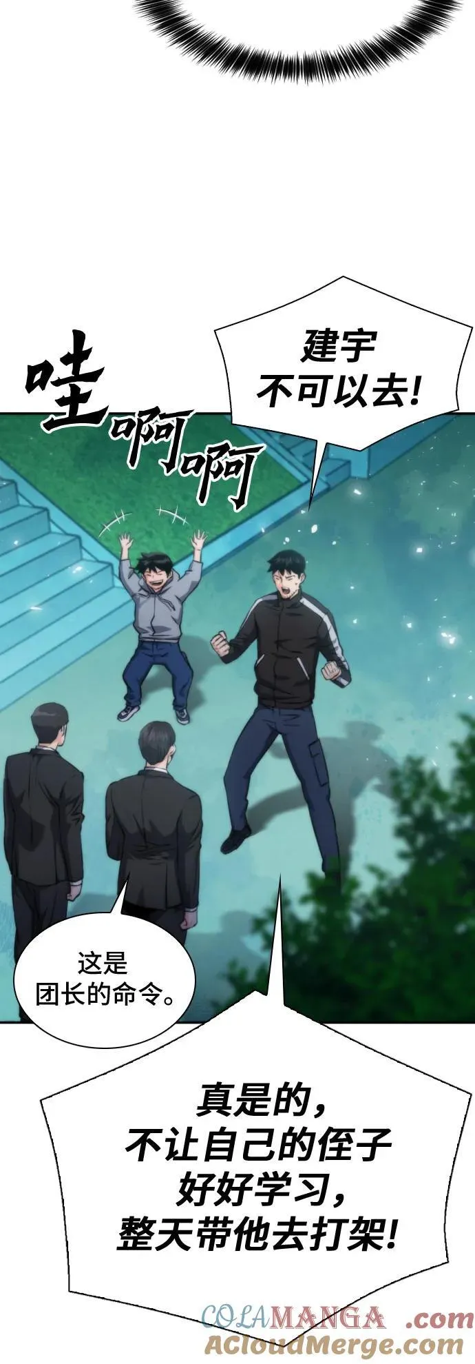 第194话 第16页