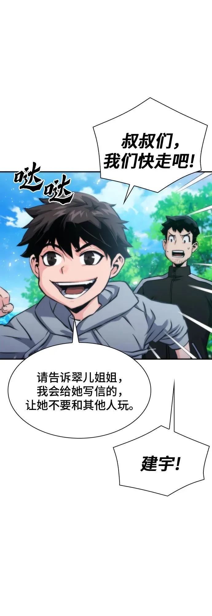 第194话 第17页