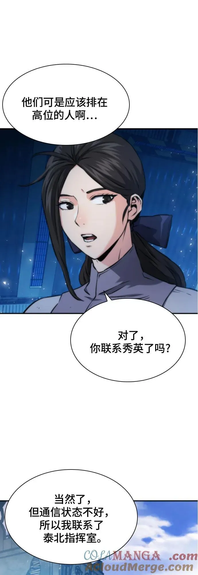 第194话 第19页
