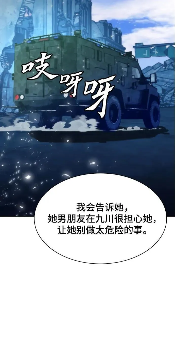 第194话 第20页