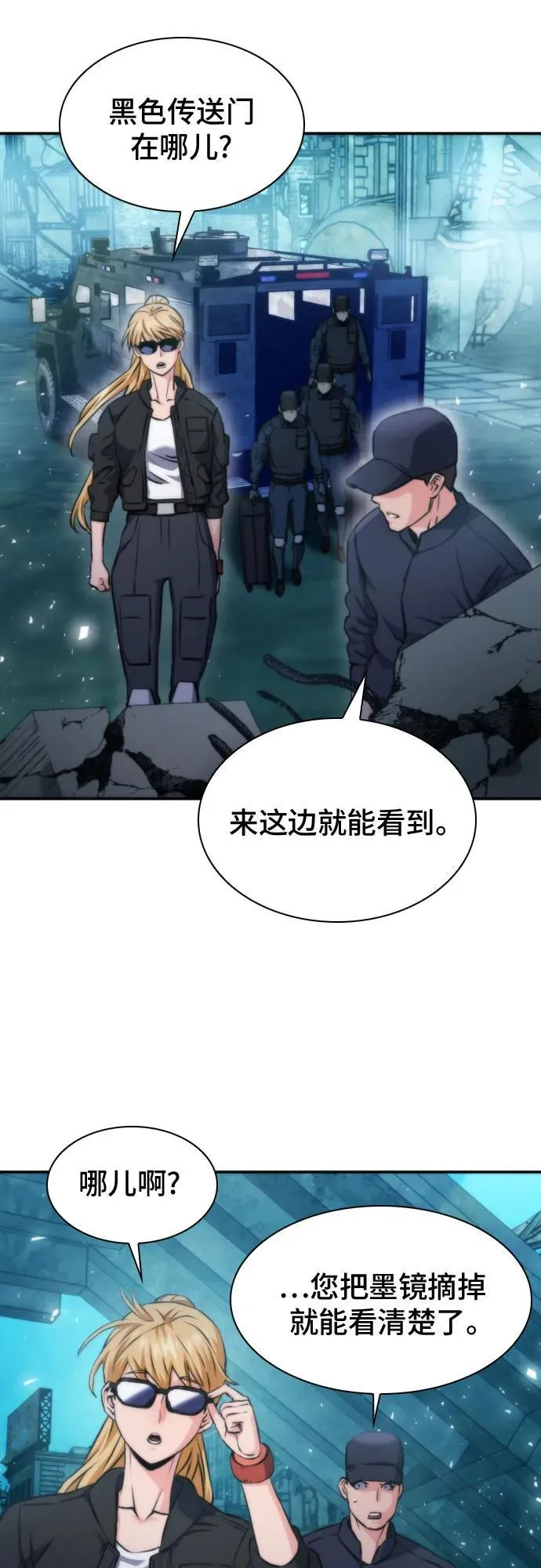 第194话 第21页