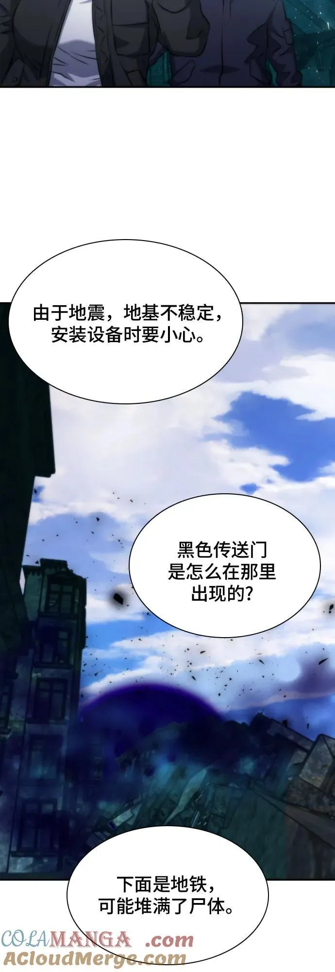 第194话 第22页