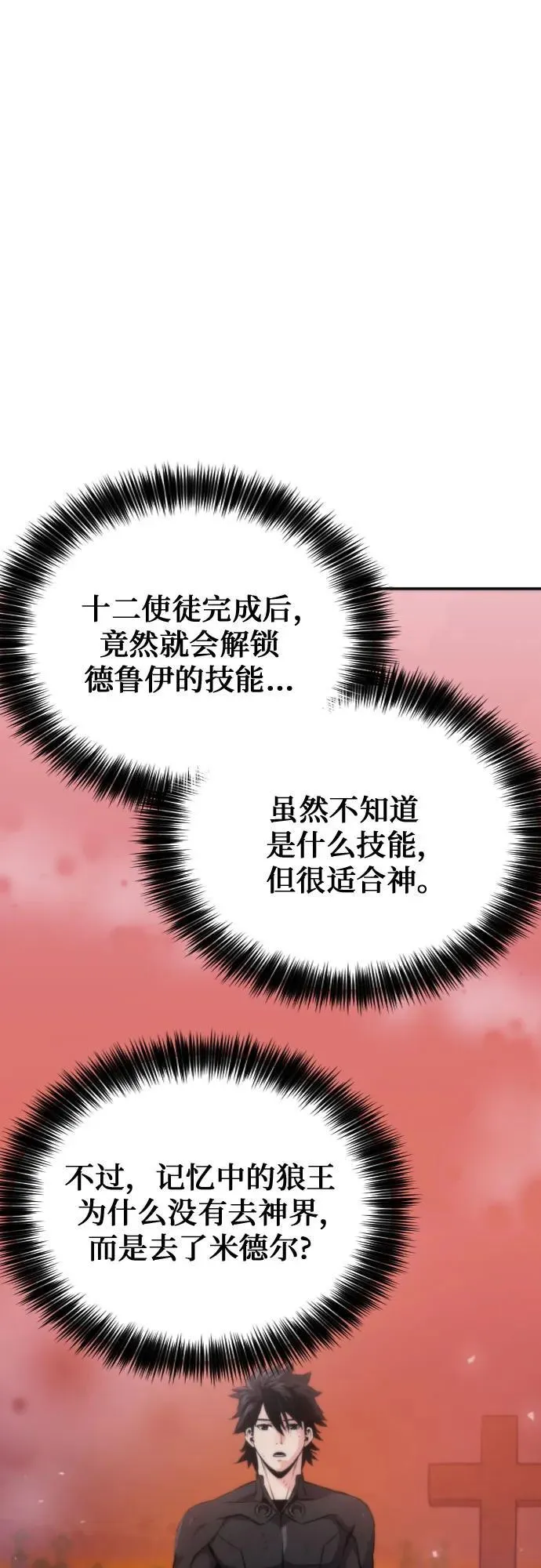 第194话 第23页