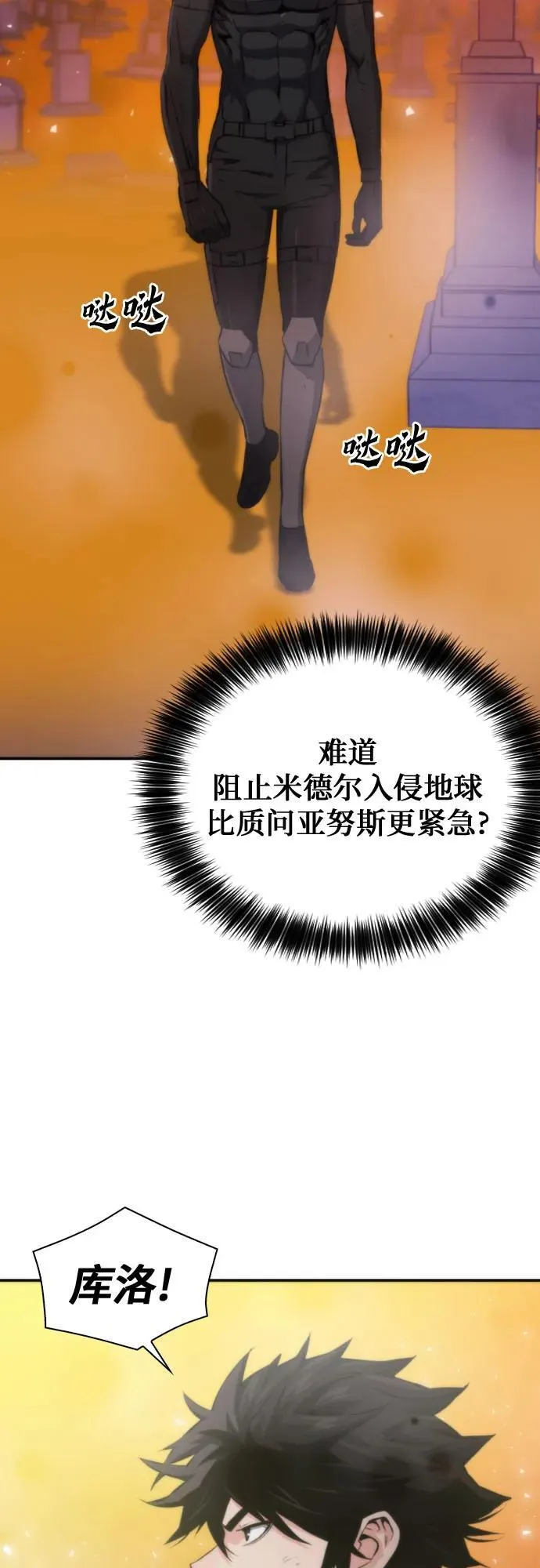 第194话 第24页