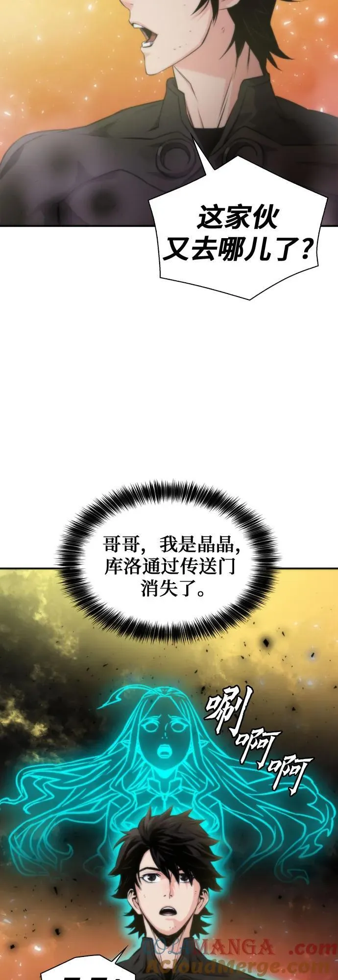 第194话 第25页