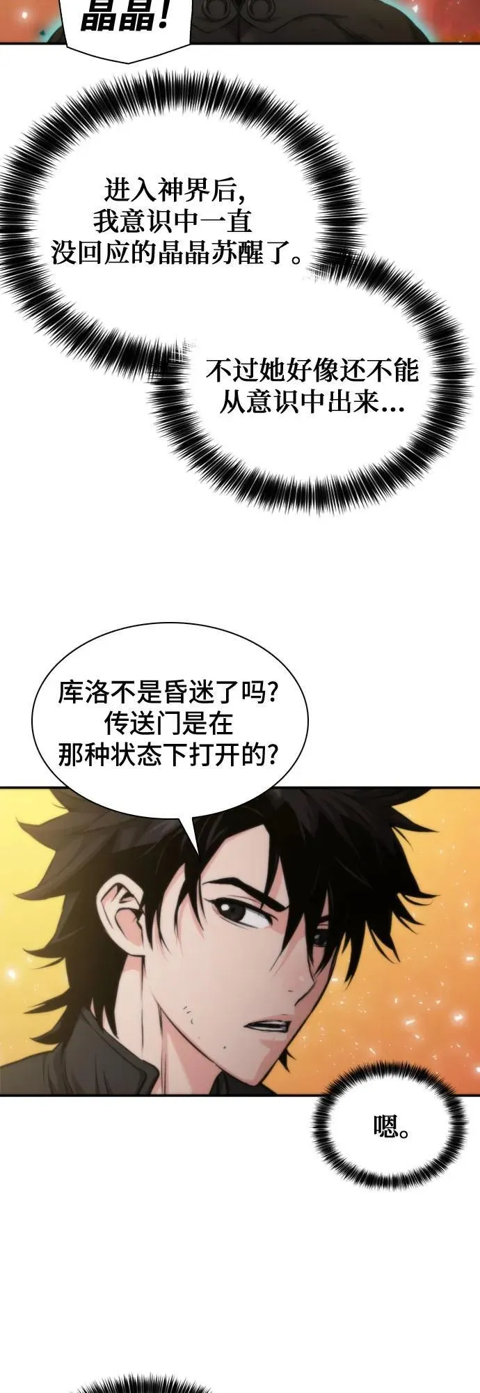 第194话 第26页