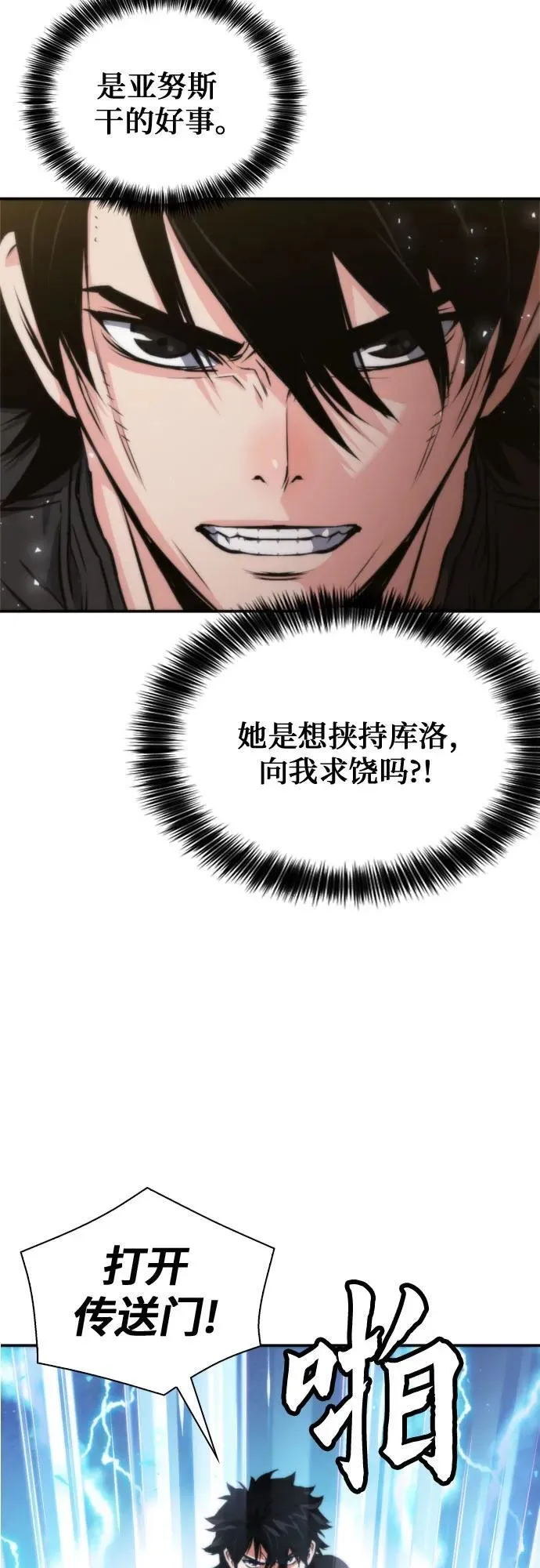 第194话 第27页
