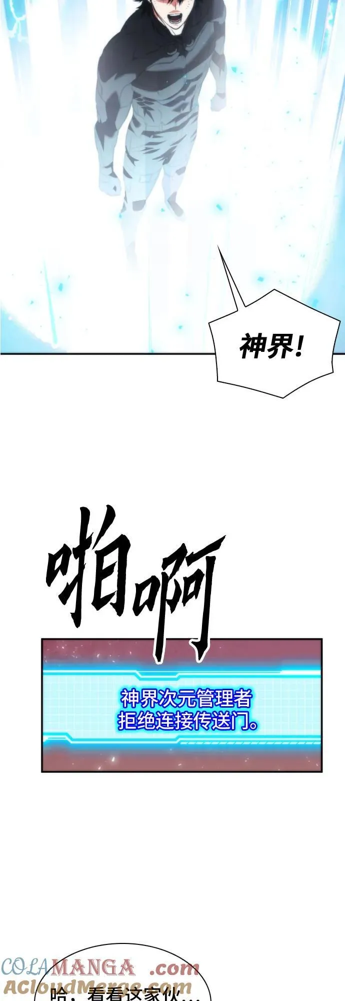第194话 第28页