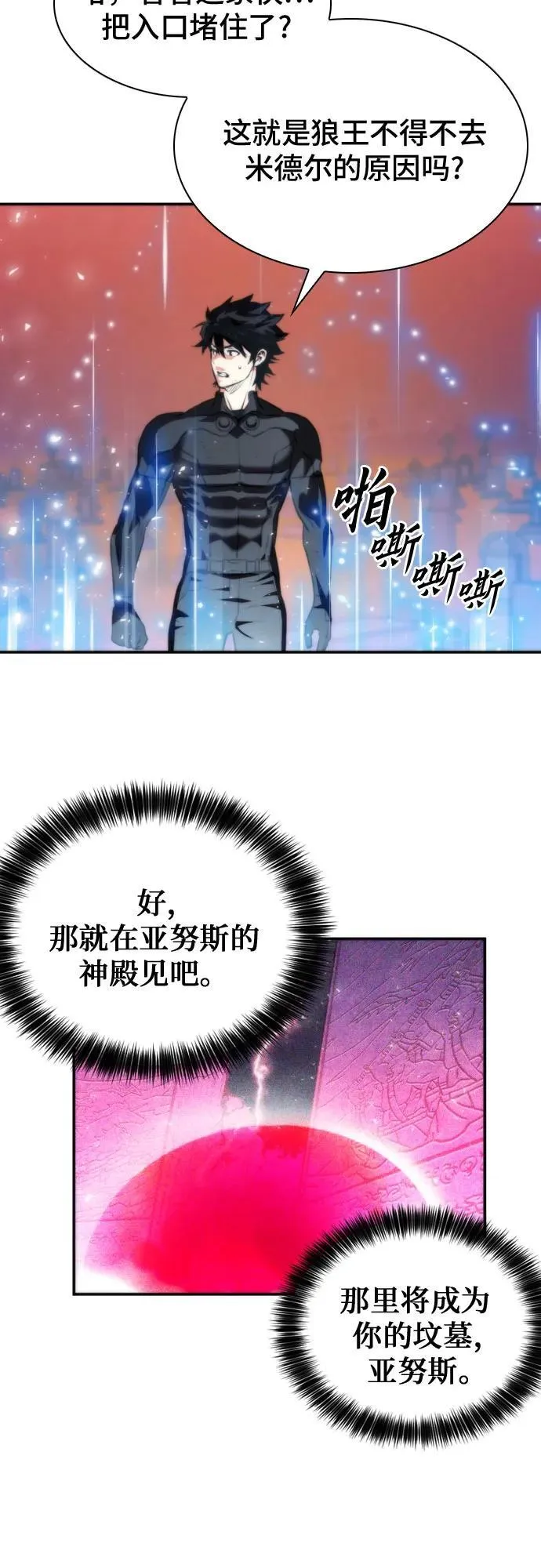 第194话 第29页
