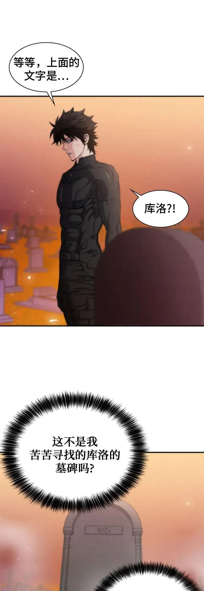 第194话 第30页
