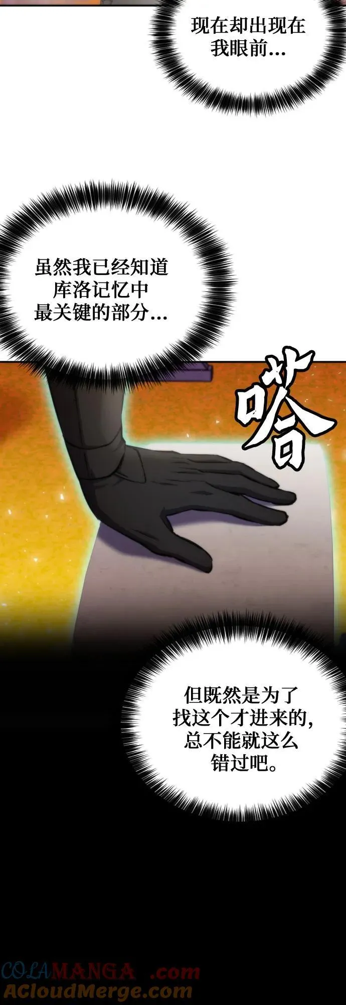 第194话 第31页