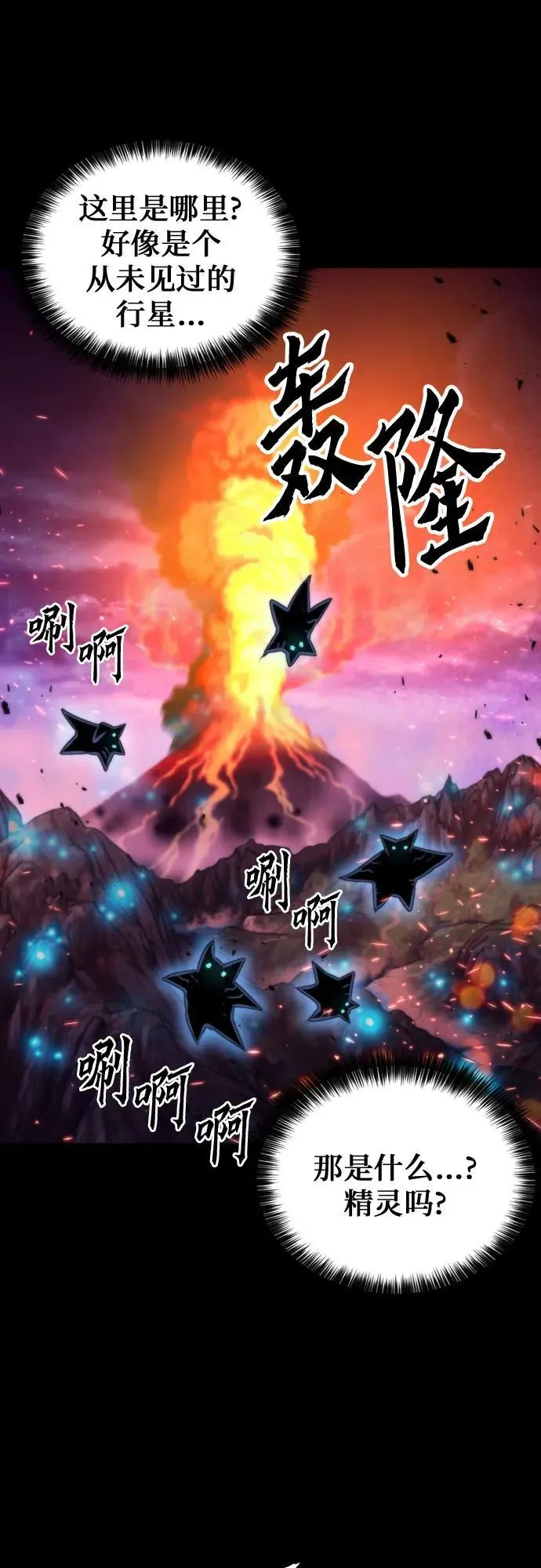 第194话 第32页
