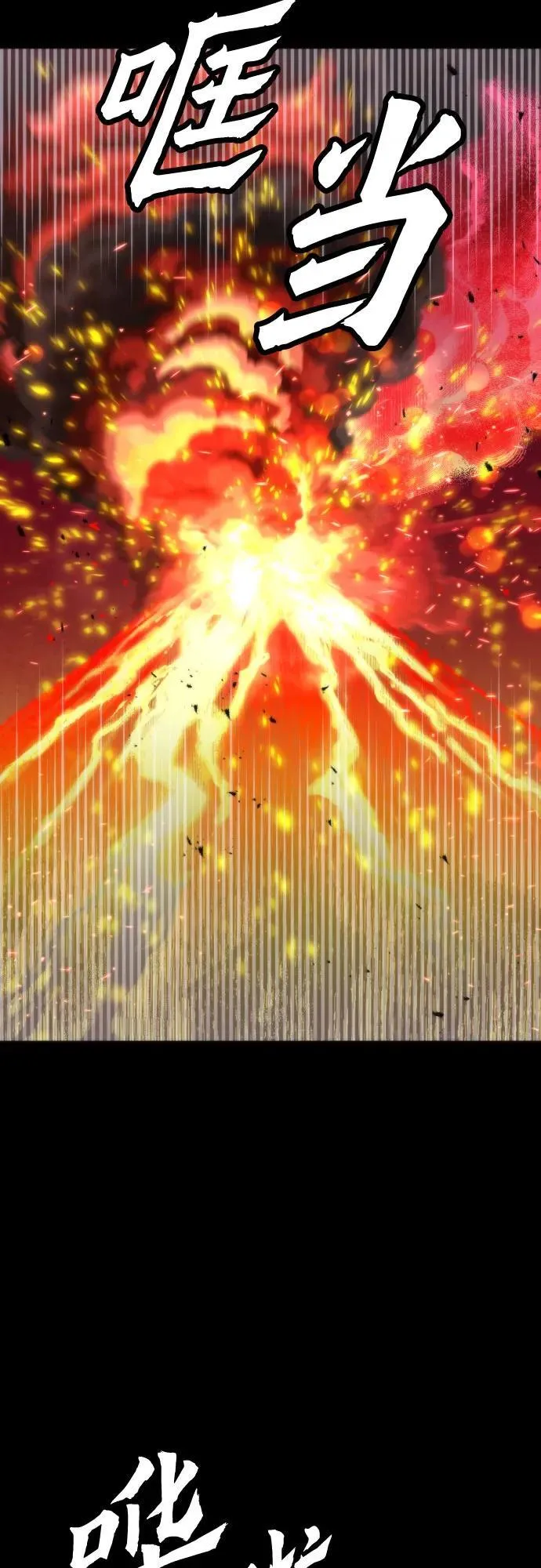 第194话 第33页