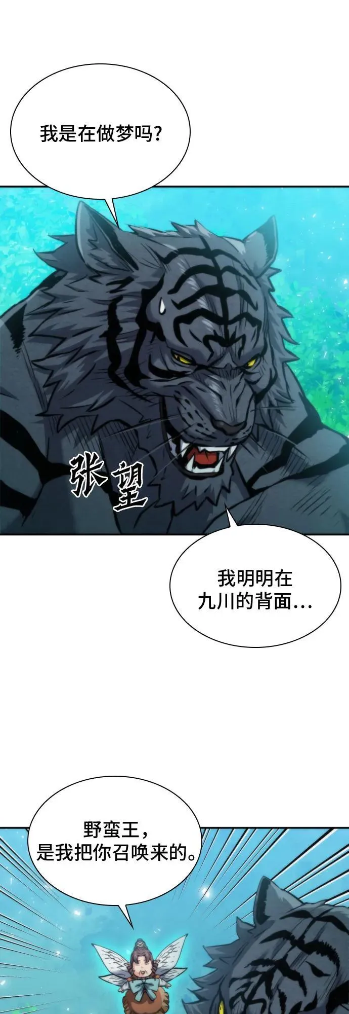 第194话 第38页