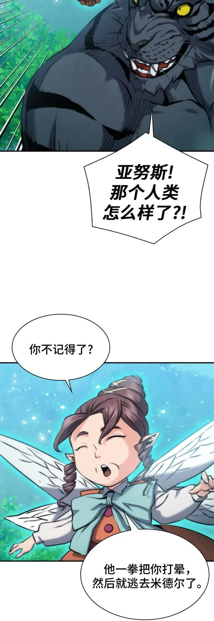 第194话 第39页