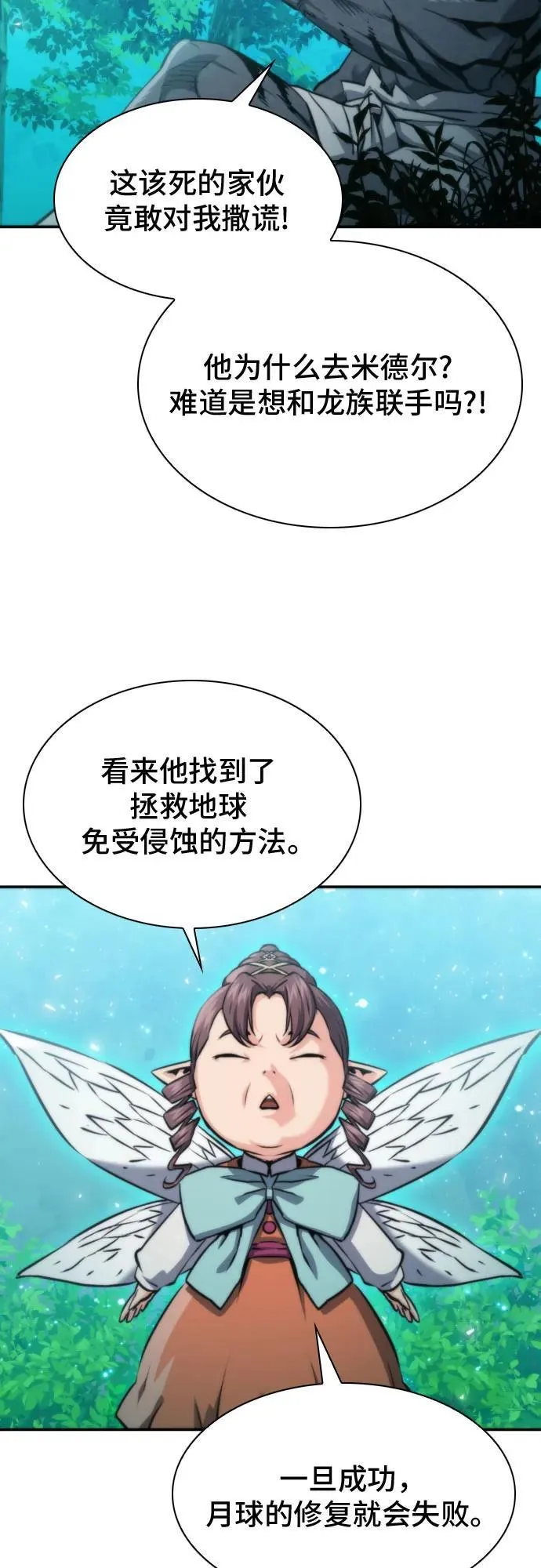 第194话 第41页
