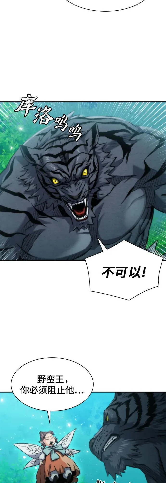 第194话 第42页