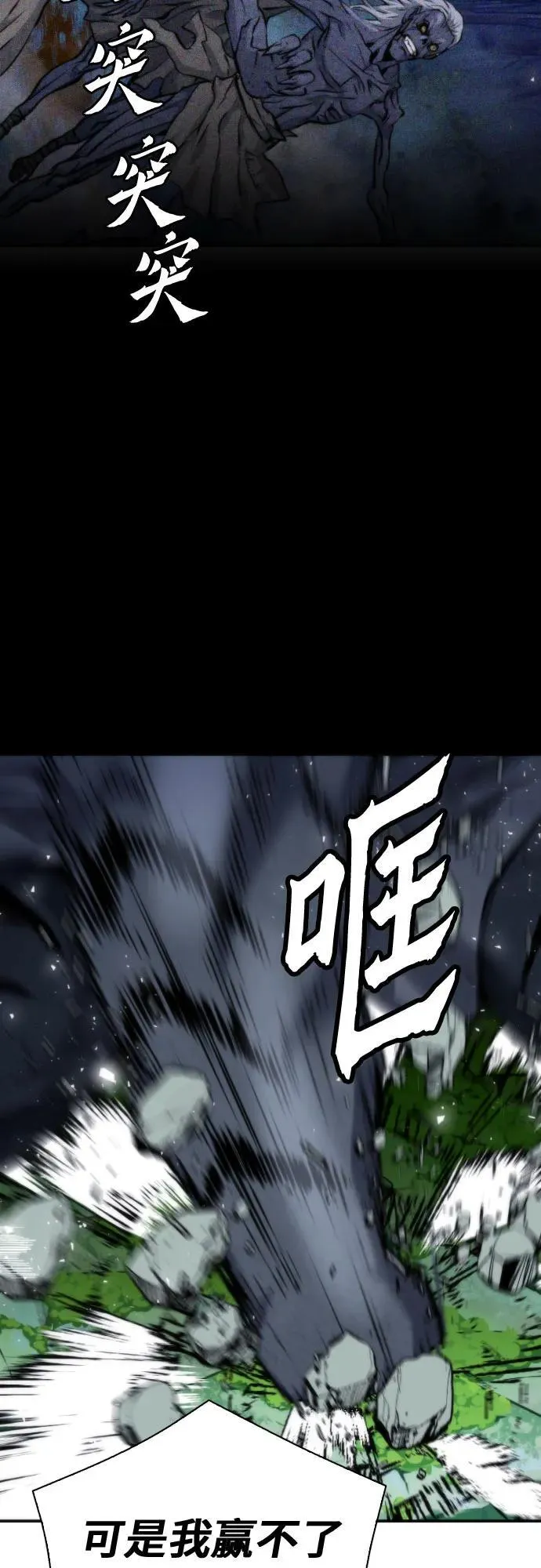 第194话 第44页