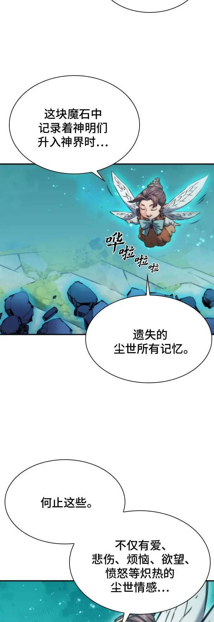第194话 第47页