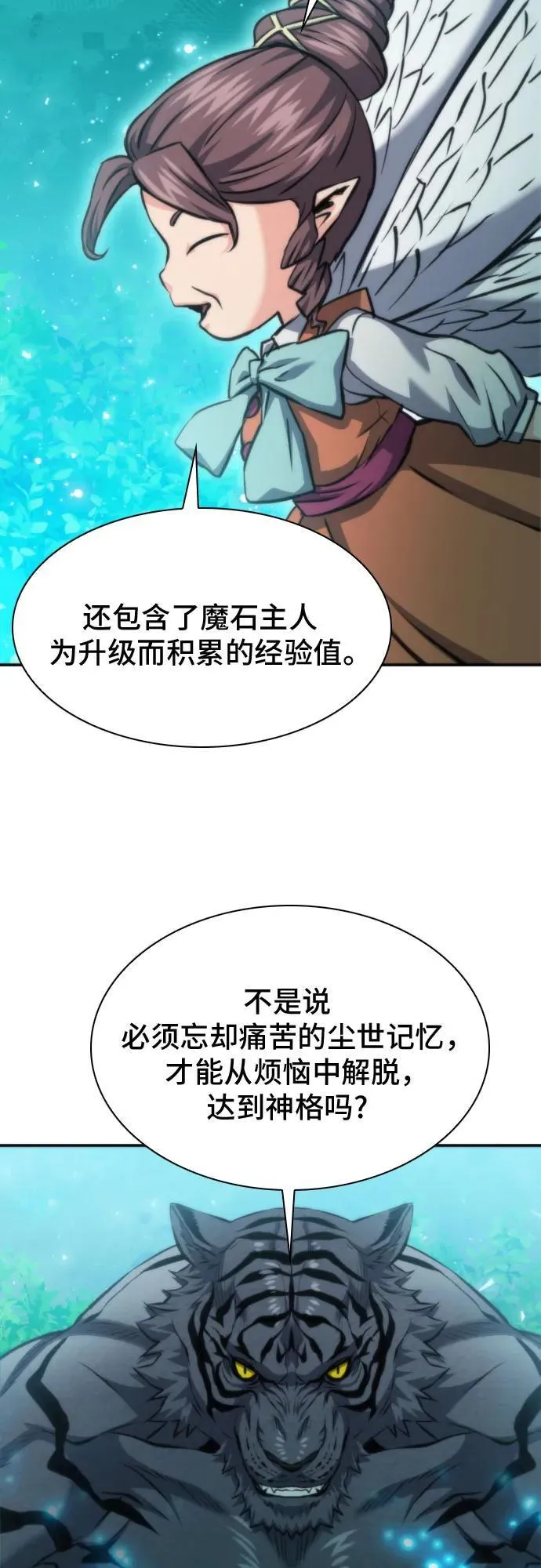 第194话 第48页
