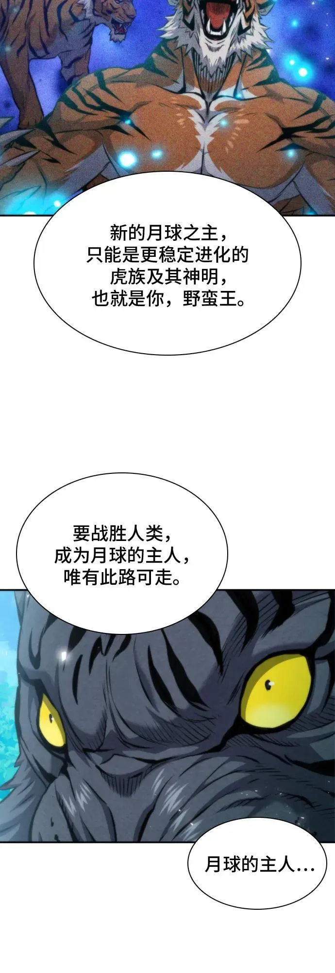 第194话 第50页