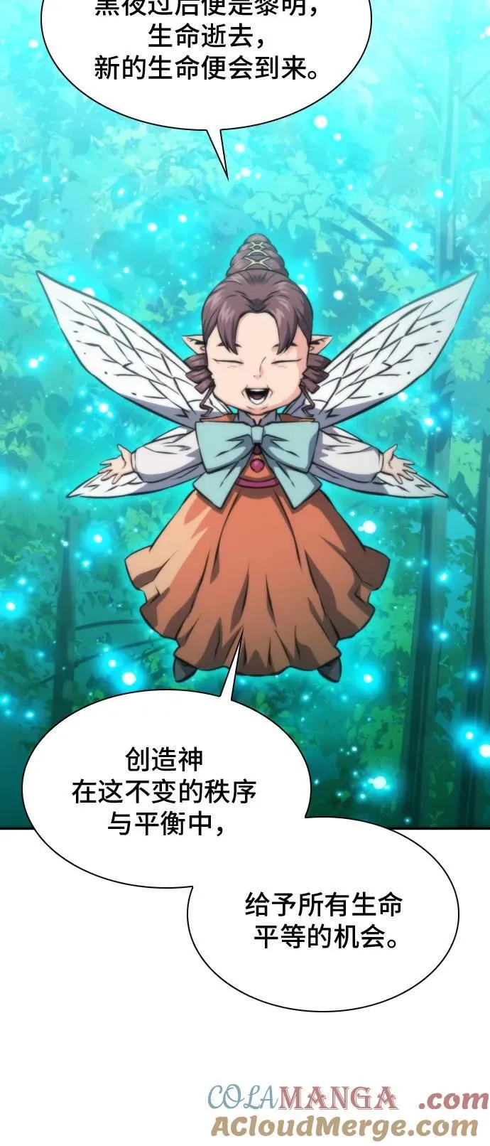 第194话 第52页